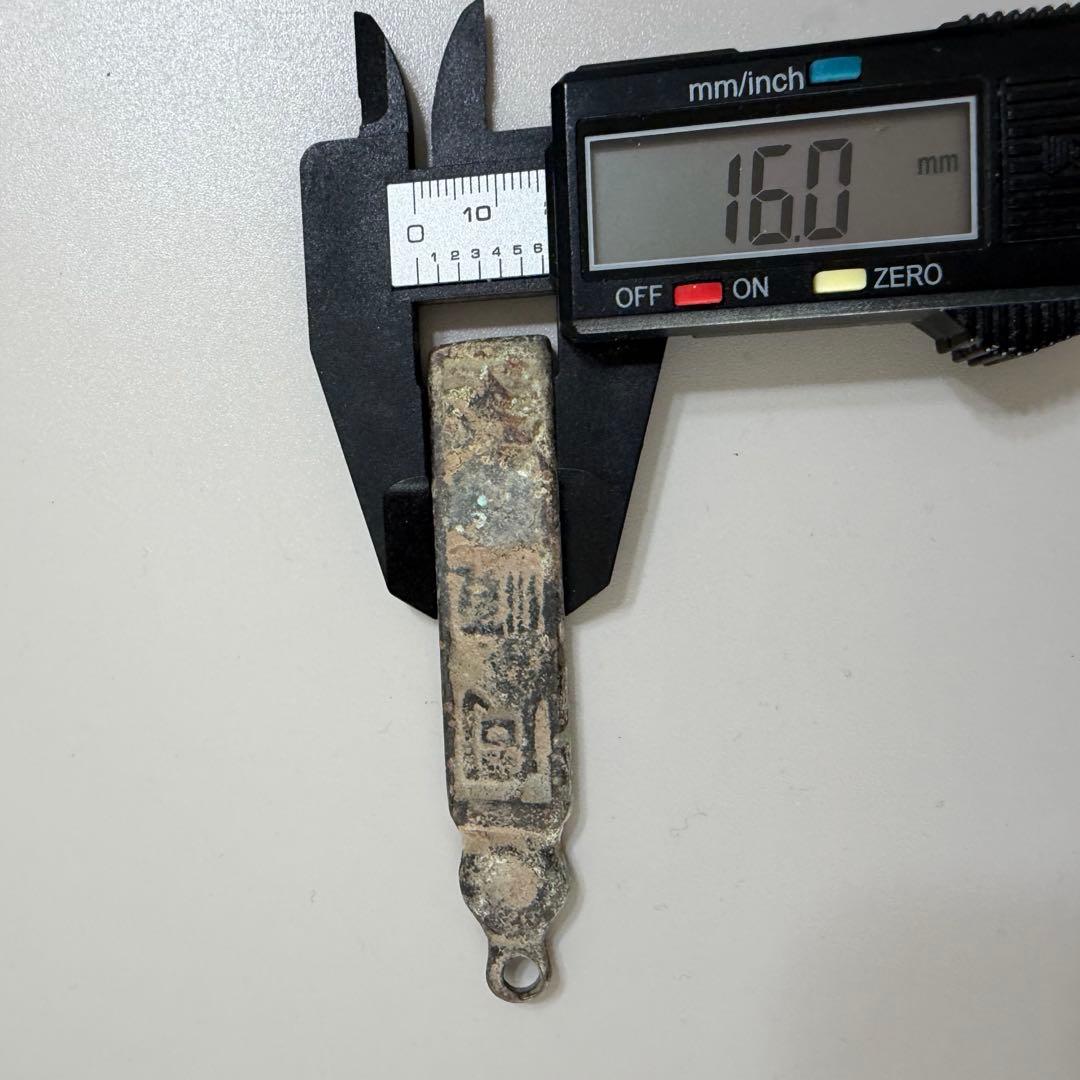 古銭　荷札？番号札？識別札？