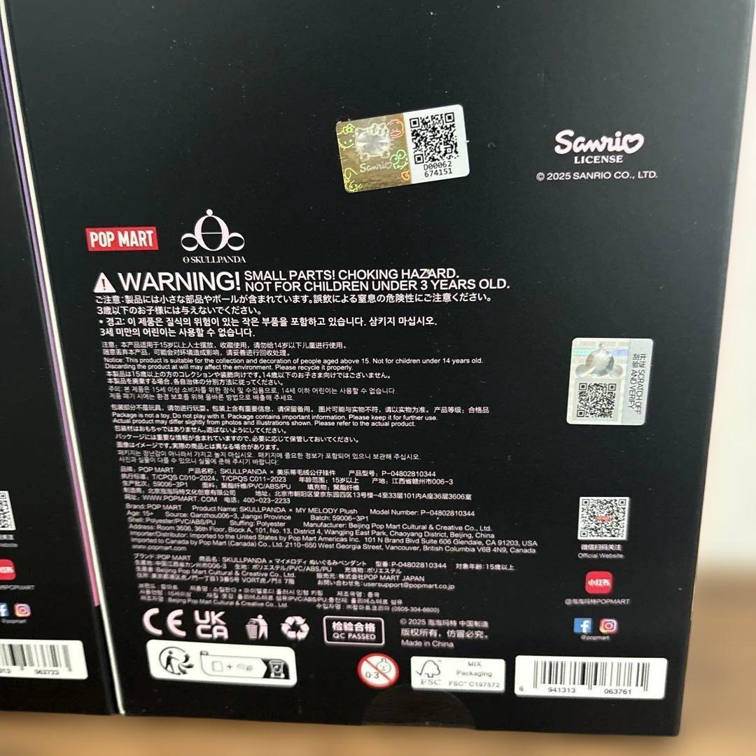 POPMART skullpanda スカルパンダ マイメロ クロミ セット