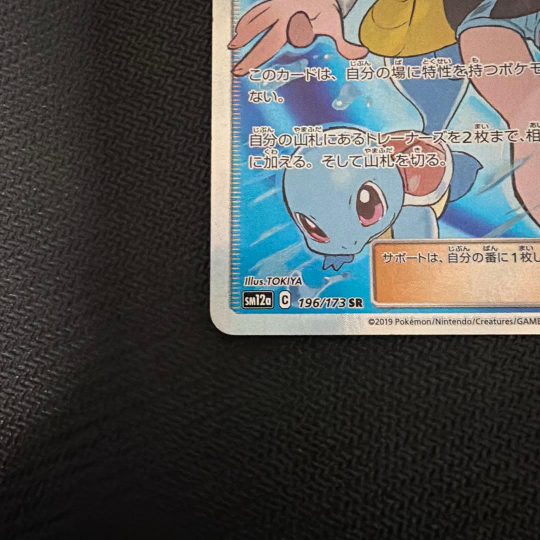 ブルーの探索（SR）ゲッコウガex（SAR）ヒカリ（SAR）全美品　引退品