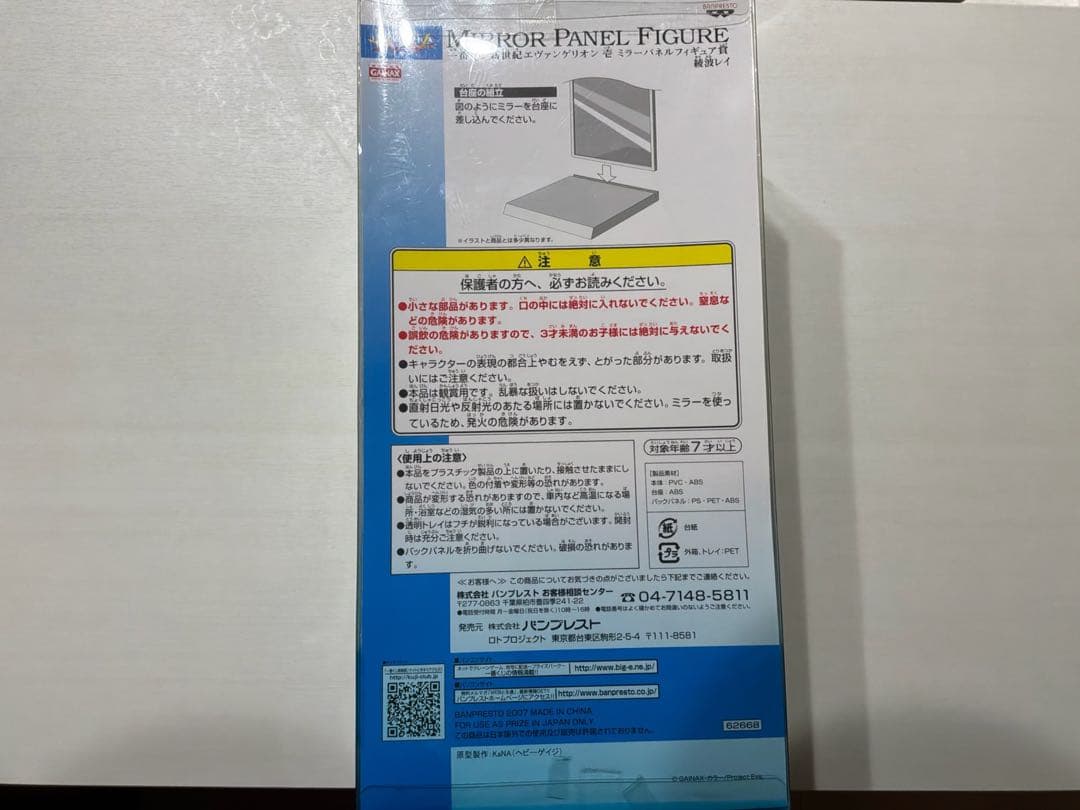 ★新品未開封★一番くじ新世紀エヴァンゲリオン壱ミラーパネルフィギュア賞 綾波レイ