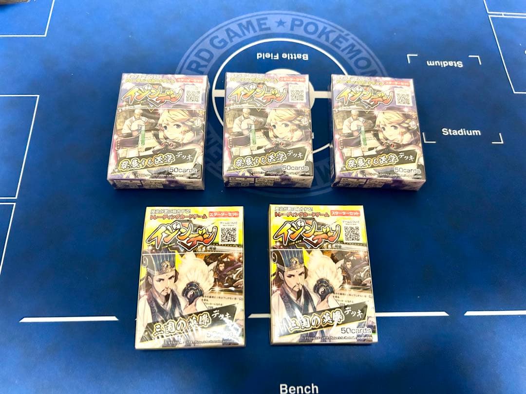 イジンデン まとめ売り（レジェンド17枚他）