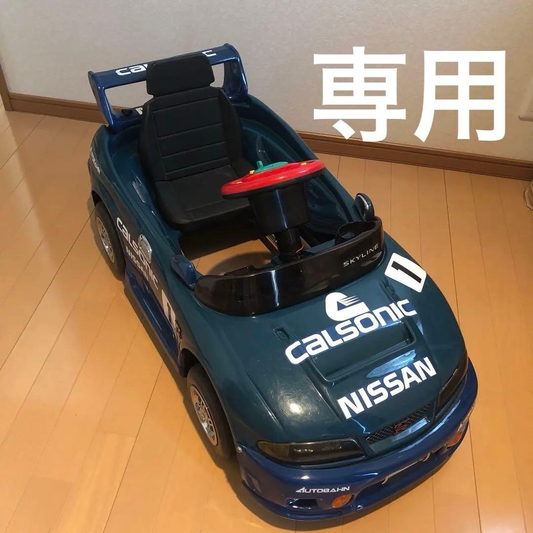子供用足こぎペダル車NISSAN SKYLINE GT-R CALSONIC