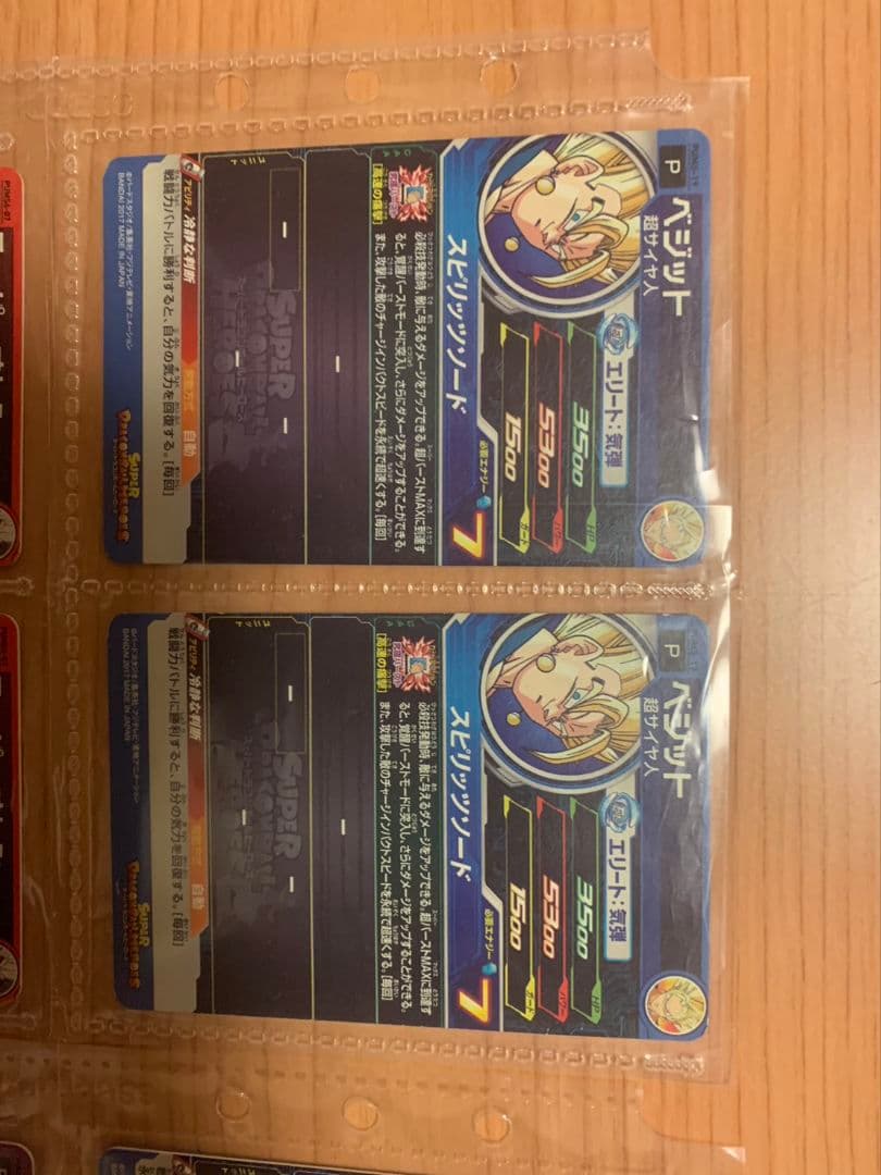 【エラーカード】ドラコンボールヒーローズ２枚セットを４組