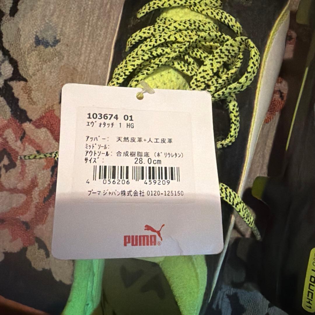 エヴォタッチ1 HG 28cm