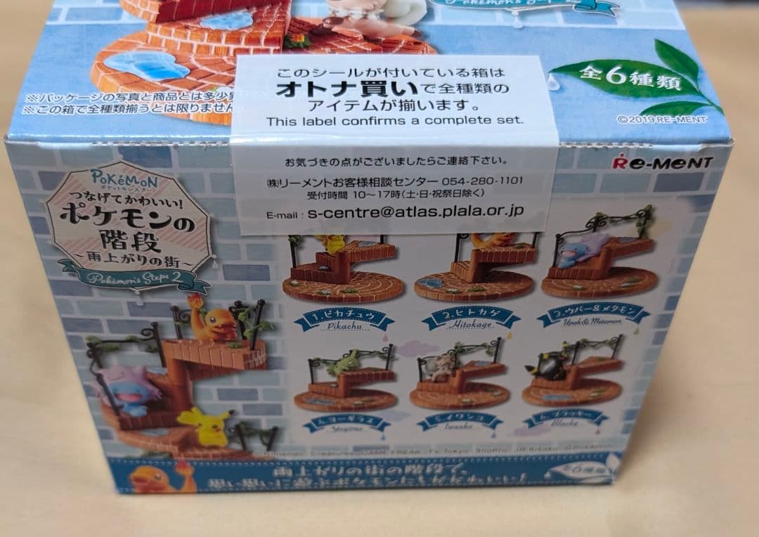 ポケモン リーメント つなげてかわいい！ポケモンの階段 雨上がりの街 全6種類