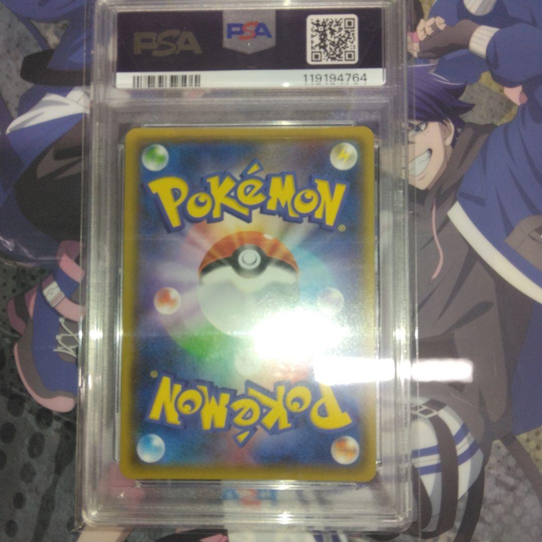 エーフィGX SSR PSA10