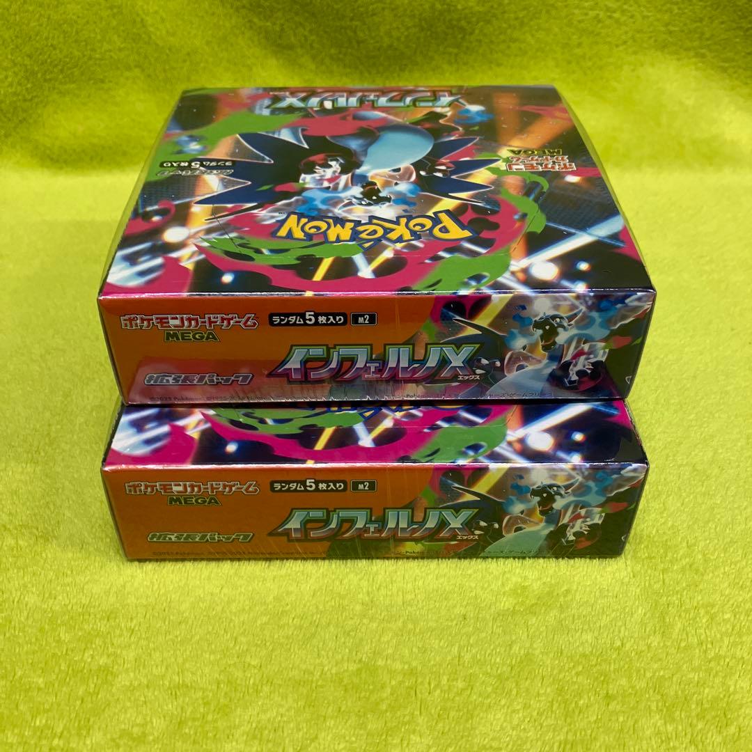 ポケモンカードゲーム インフェルノX 2個セット　シュリンク付き