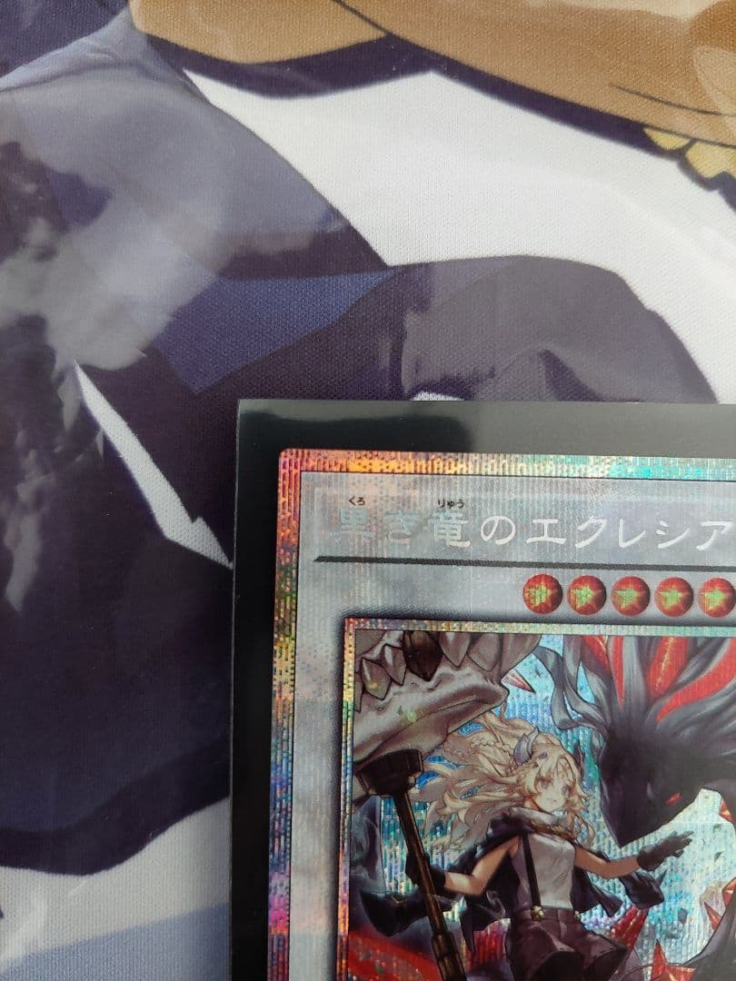 黒き竜のエクレシア プリズマティックシークレットレア