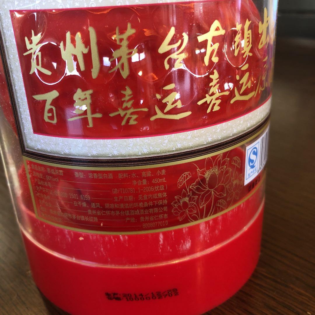 中国のお酒です