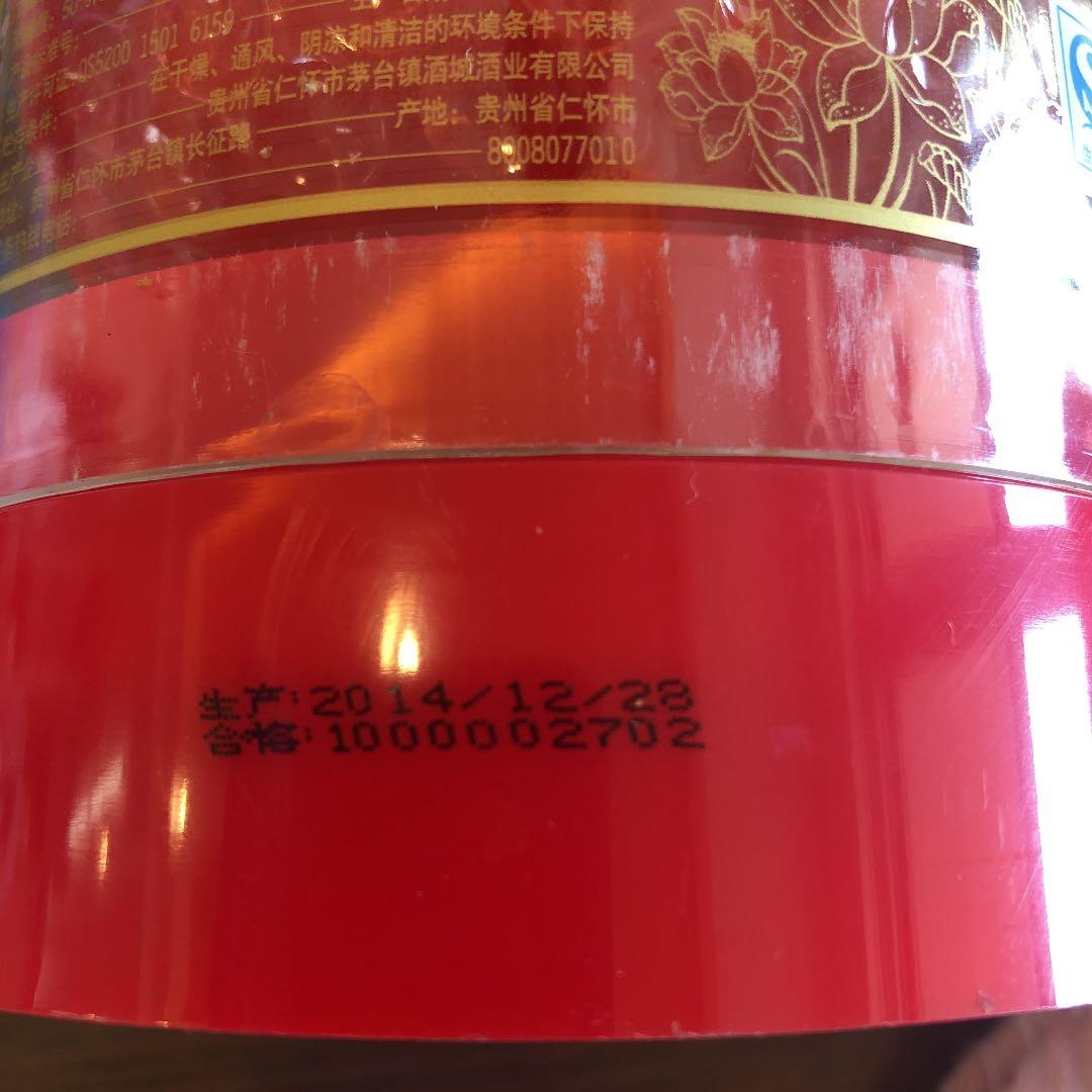 中国のお酒です