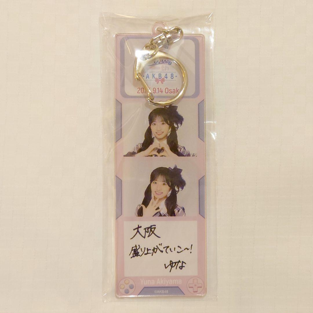 【Y】 AKB48 Oh my pumpkin キーホルダーセット