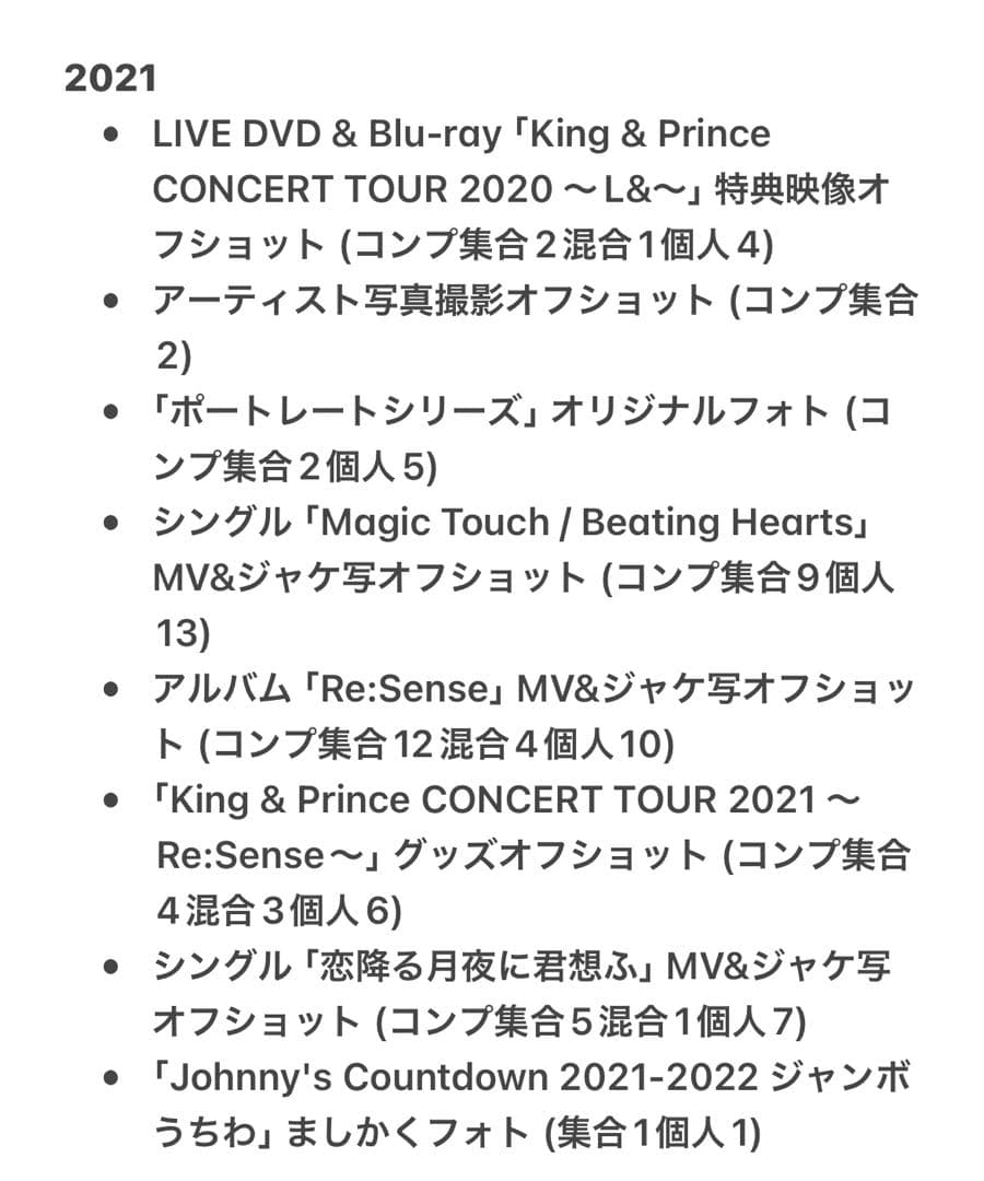 平野紫耀　公式写真