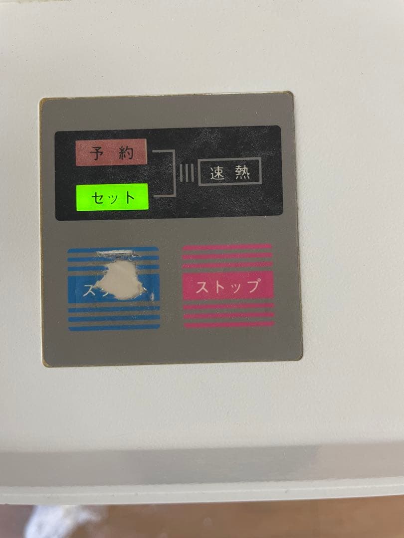 ユヤマ 分包機　21-SEZ 湯山　湯山製作所