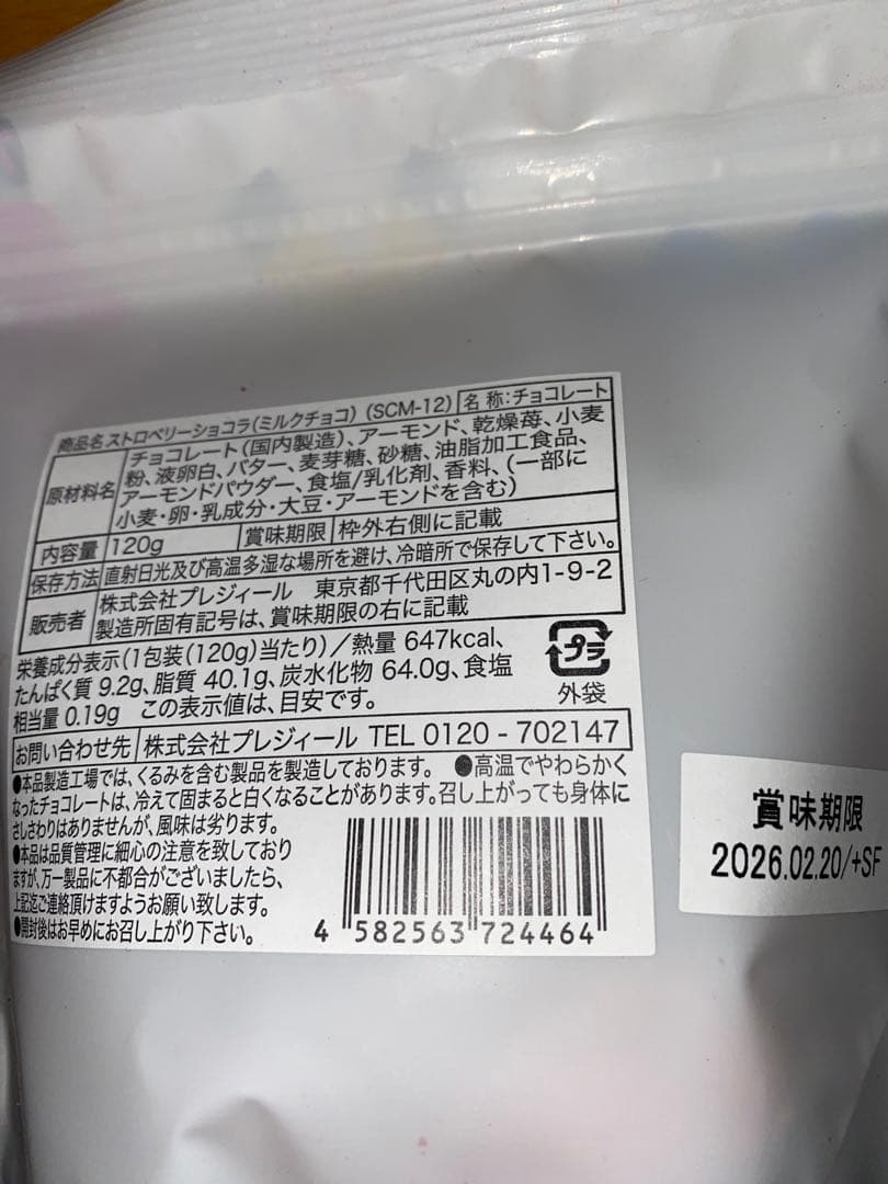 未開封　オードリー　AUDREY スペシャル缶他