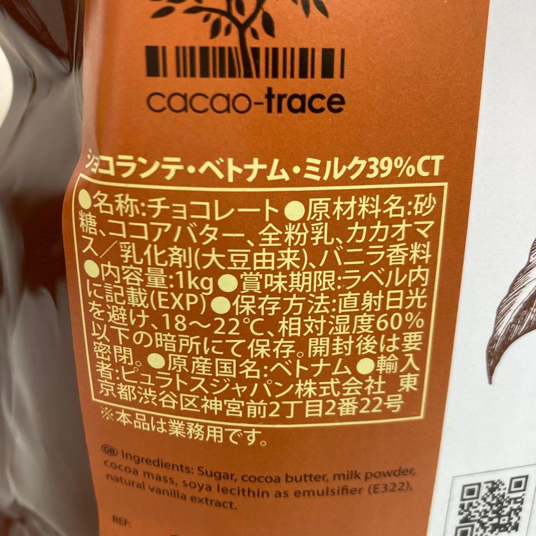 A716-37 ピュラトス　ショコランテ・ベトナム　ミルク39%CT 8袋