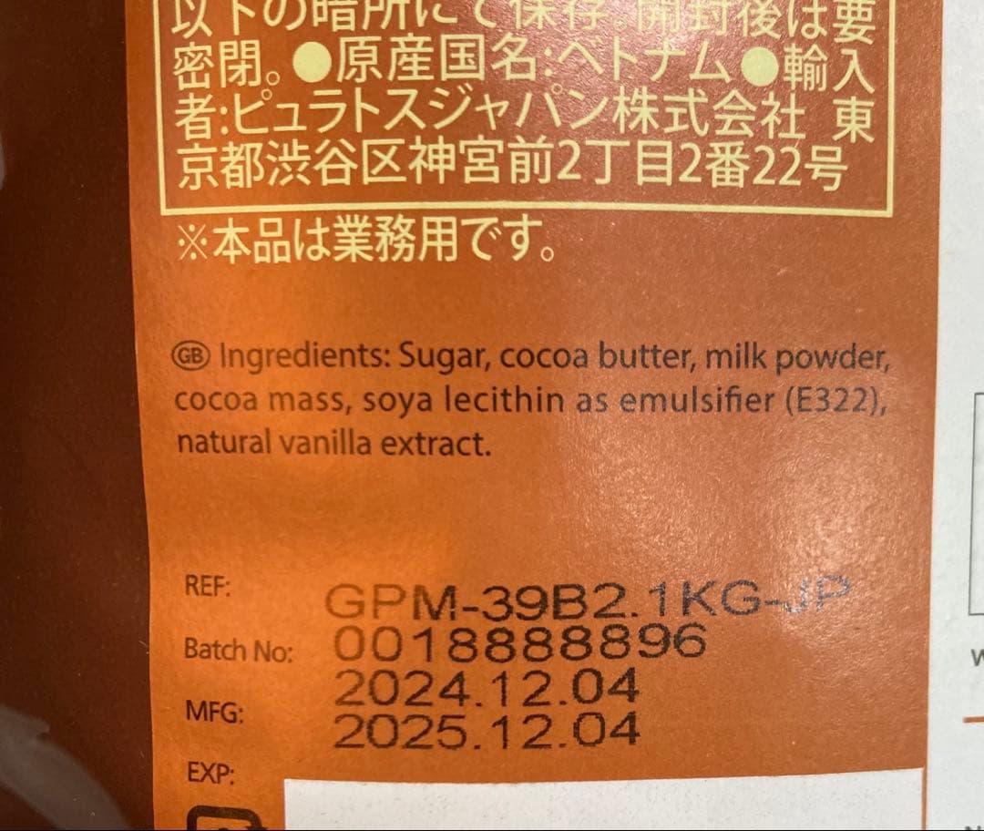 A716-37 ピュラトス　ショコランテ・ベトナム　ミルク39%CT 8袋