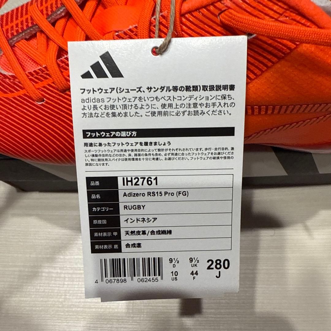 Adizero R515 Pro (FG) ラグビーシューズ
