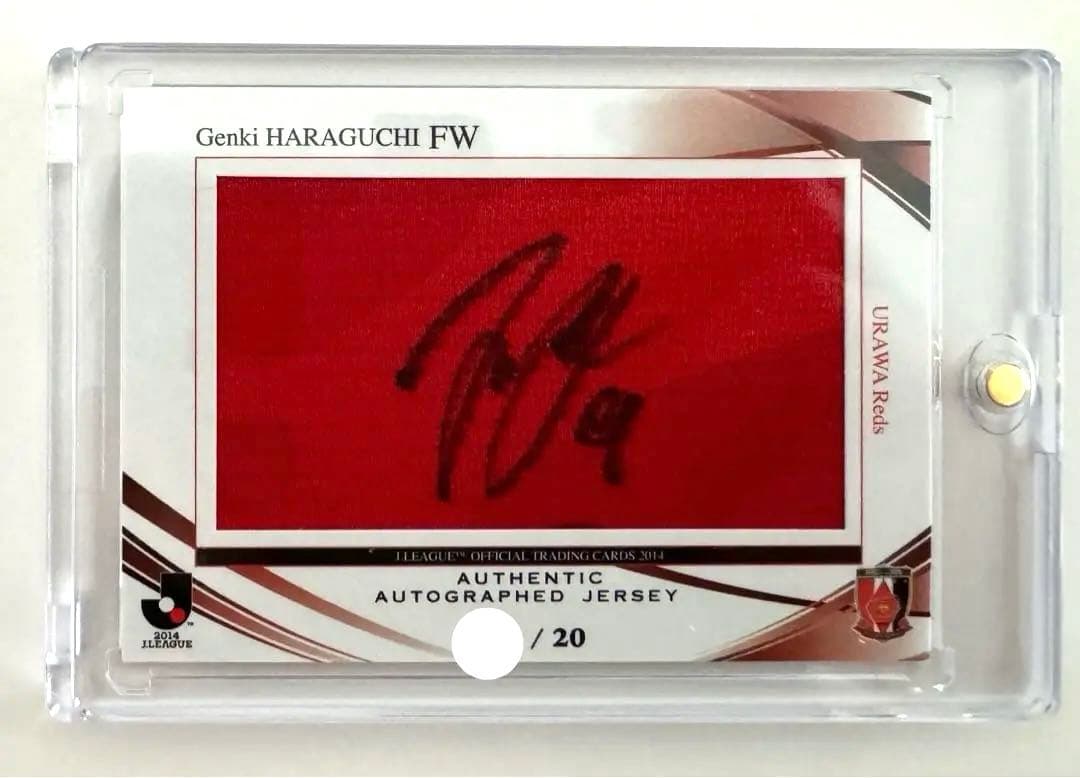 原口元気　浦和レッズ　直筆サインジャージカード　20枚限定