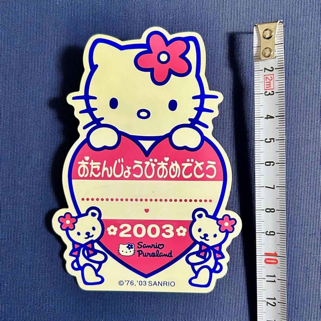 サンリオ　キティハッピーバースデーサンリオピューロランド ピンバッジ 非売品