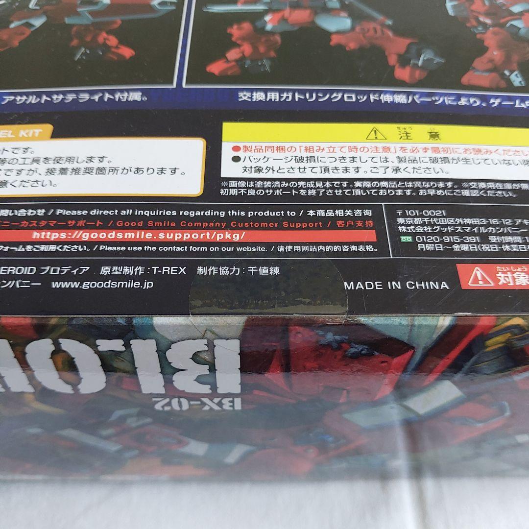 【未開封品】ブロディア　プラモデル　サイバーボッツ　パワードギア　カプコン