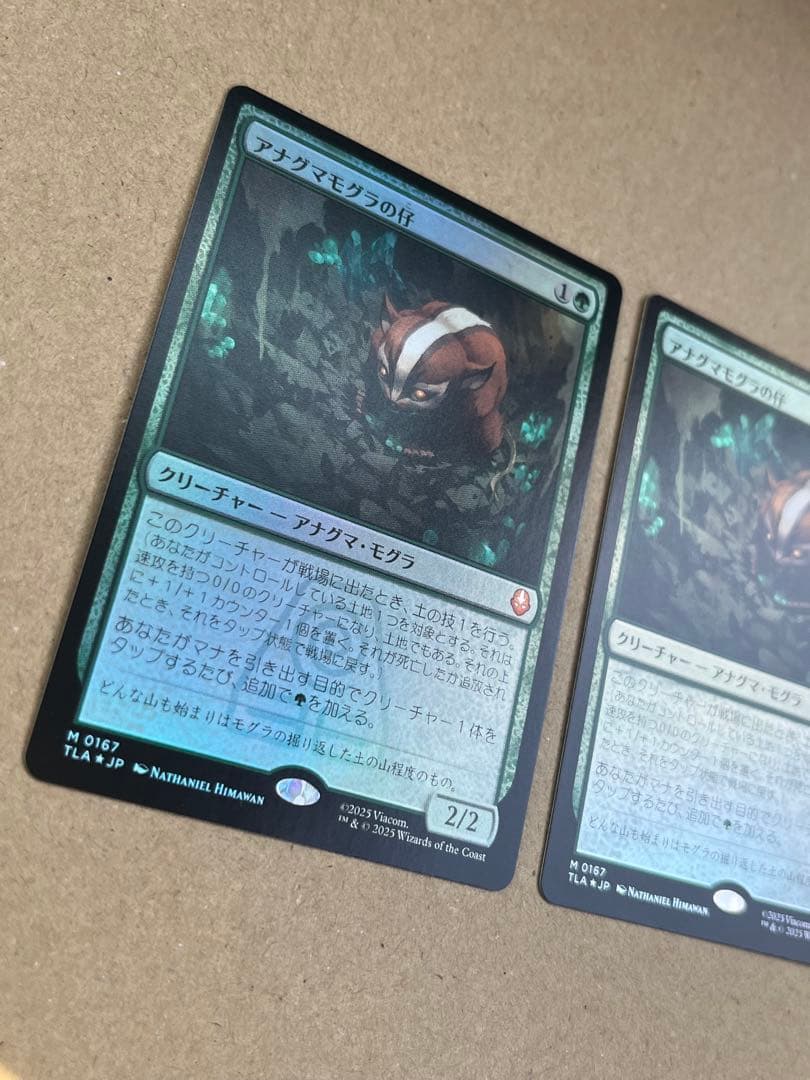 MTG アナグマモグラの仔 日本語 ノンフォイル　2枚