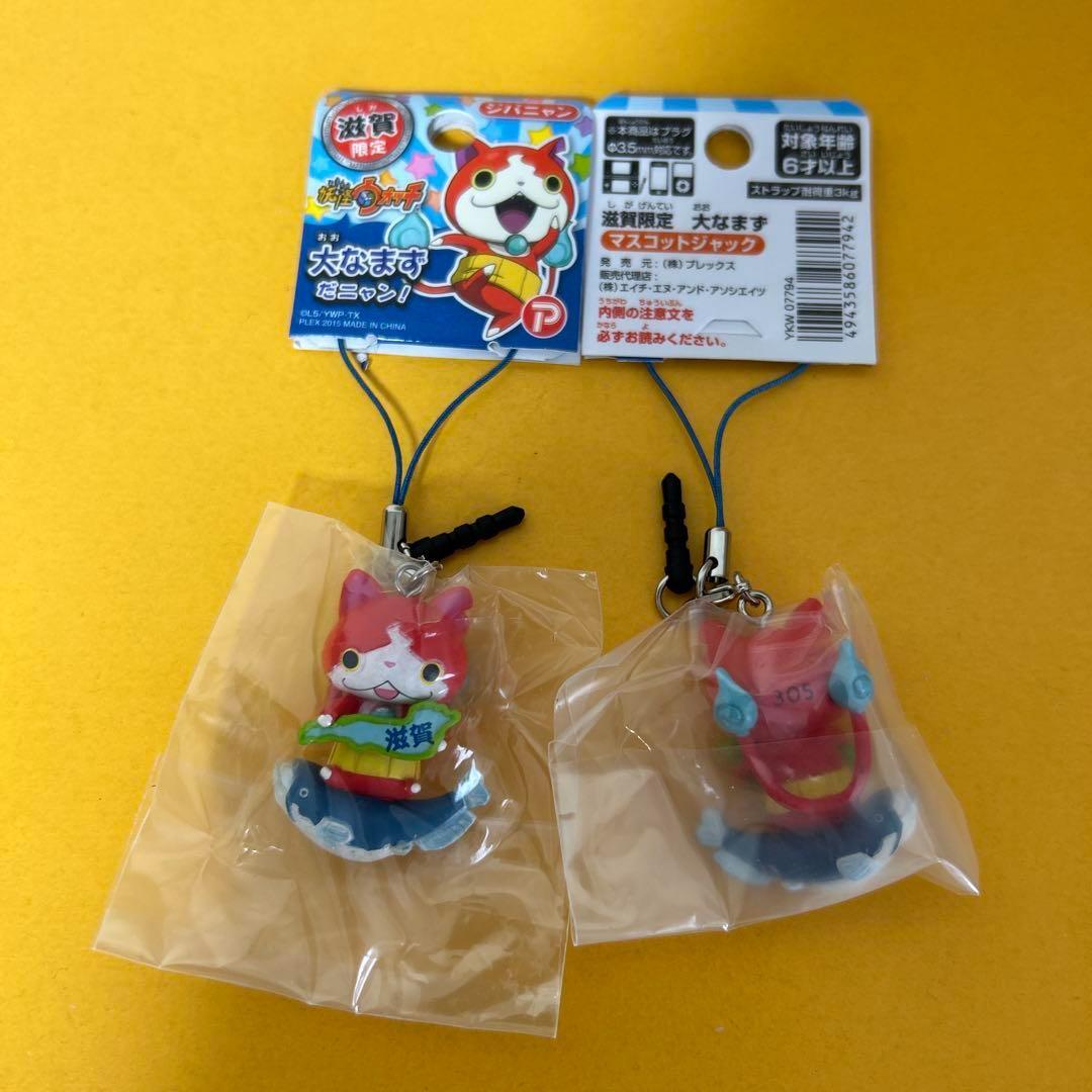 ご当地限定「大なまずだニャン」×100点　ジバニャン　妖怪ウォッチ　まとめ売り