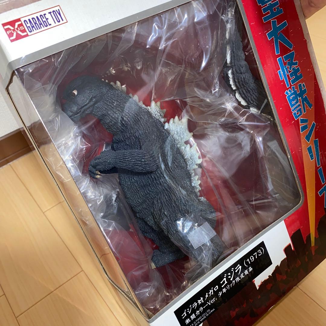 東宝大怪獣シリーズ　ゴジラ対メガロ　ゴジラ　1973 激闘カラーVer少年リック