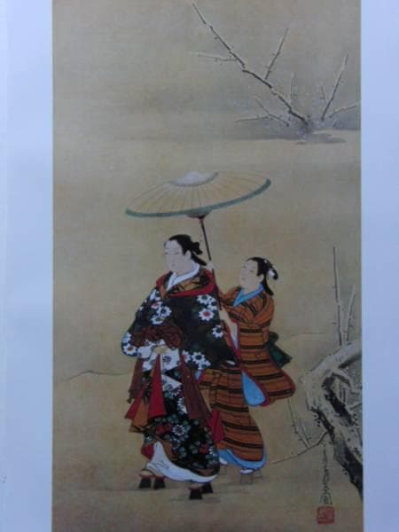 宮川長春、雪中歩行図、超希少・大判画集画、新品高級額装付