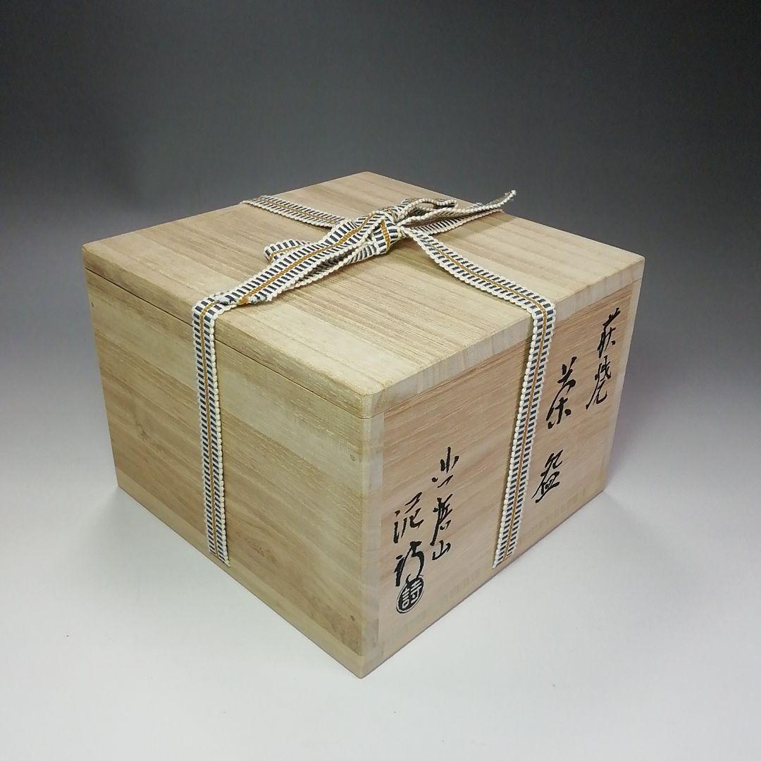 Ｓ４１８　茶碗　『萩焼』『御台場窯　渋谷泥詩作』　共箱　抹茶碗　茶道具