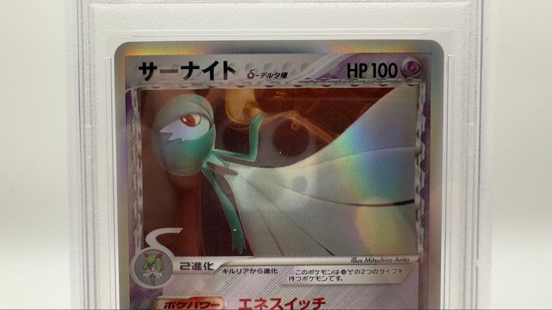 PSA8 サーナイト δ種 1ED Gardevoir