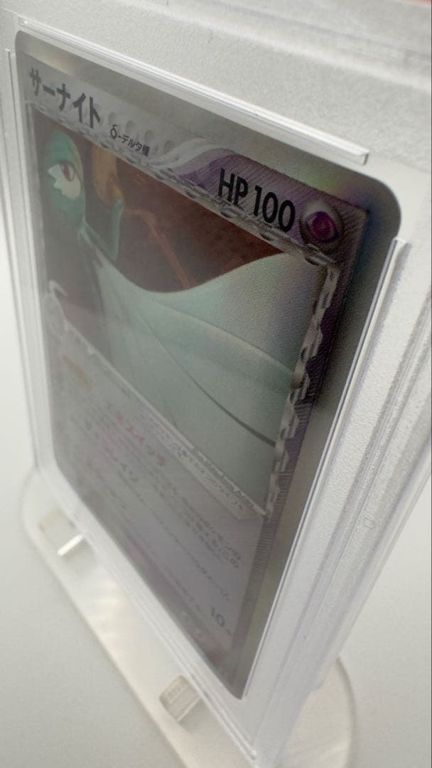 PSA8 サーナイト δ種 1ED Gardevoir