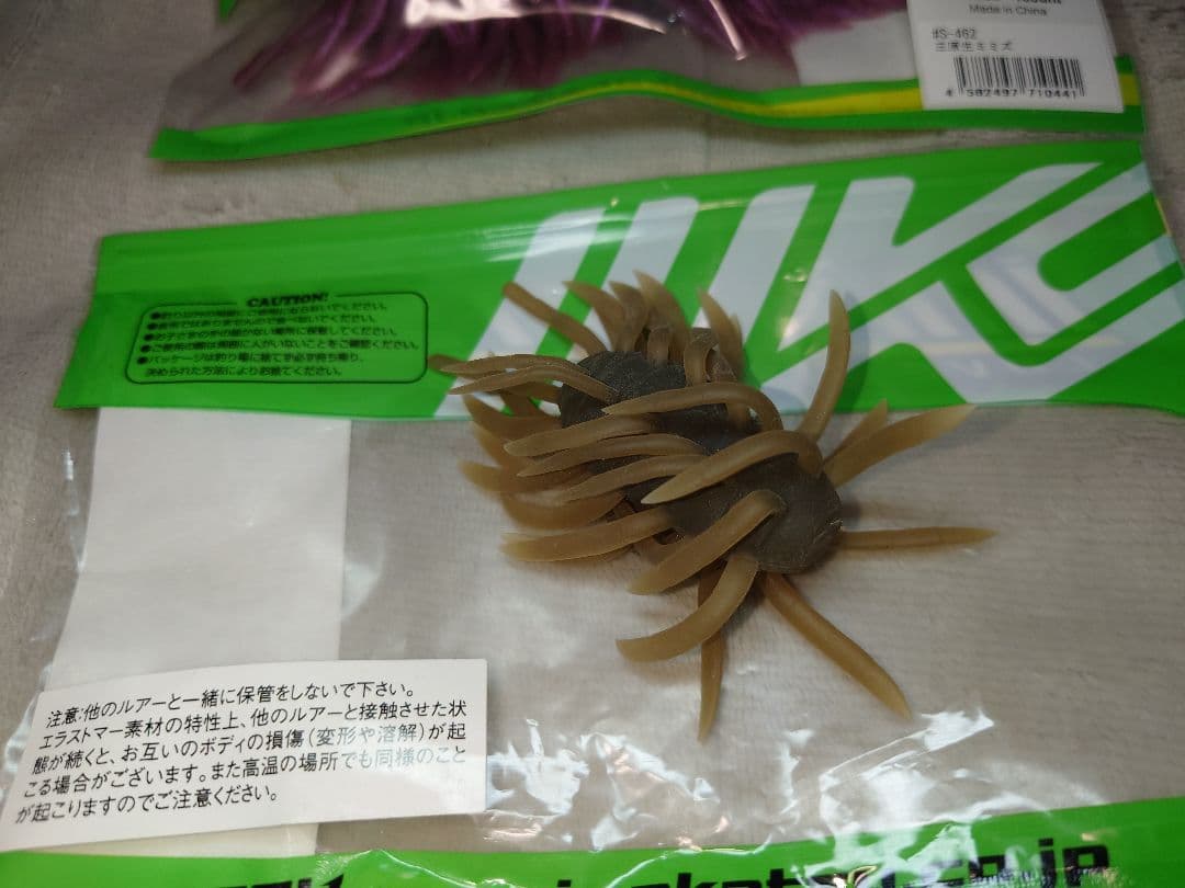 【値下げ】【新品未使用】IMAKATSU クジャラ セット