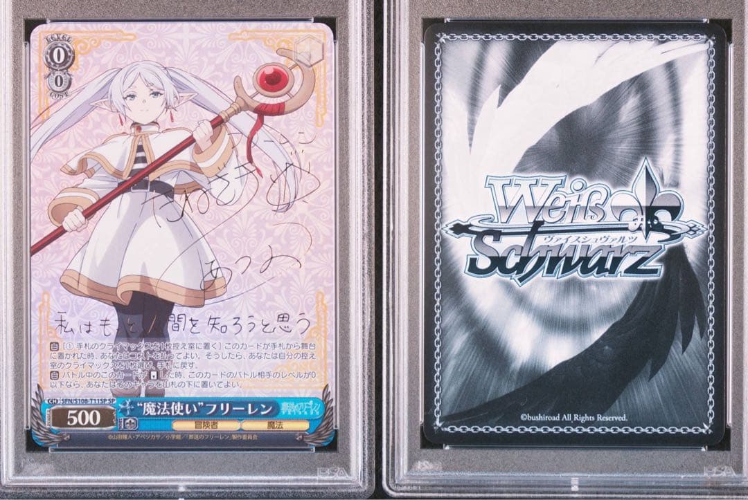 魔法使い フリーレン SP サイン PSA10