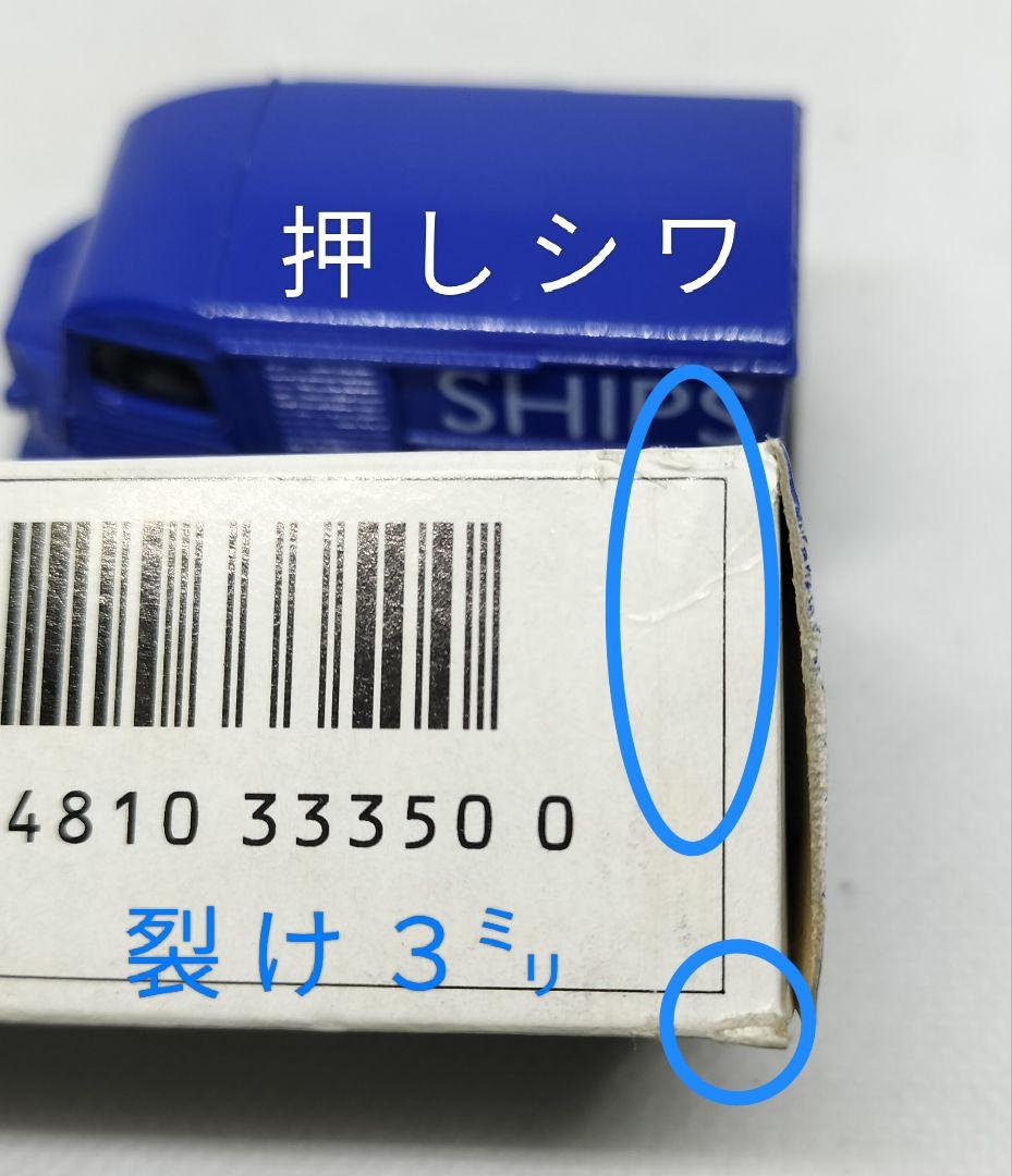 《青箱トミカF17-2-43》シトロエンHトラック【SHIPS特注】未使用美品