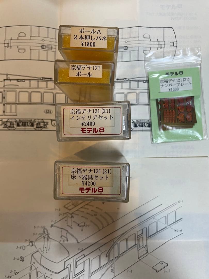 京福　デナ121（デナ21）キット　モデル８　部品付き　HOゲージ