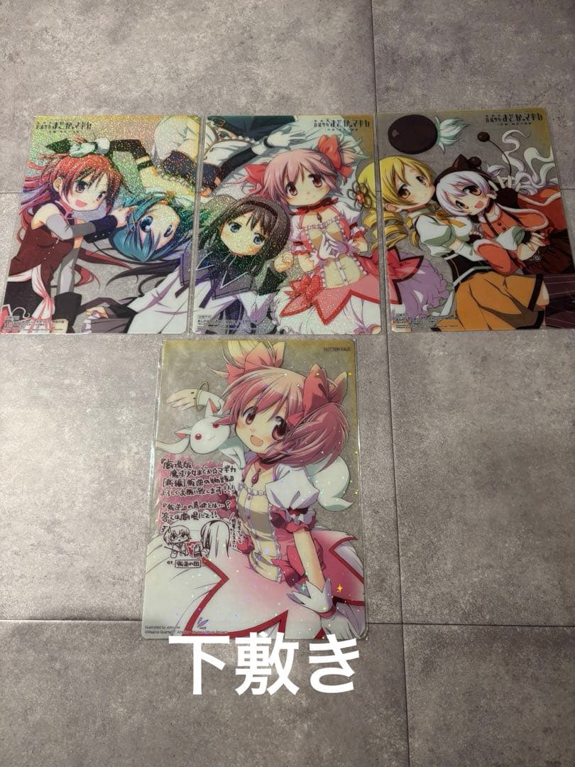 魔法少女まどかマギカ　キャラクターグッズ