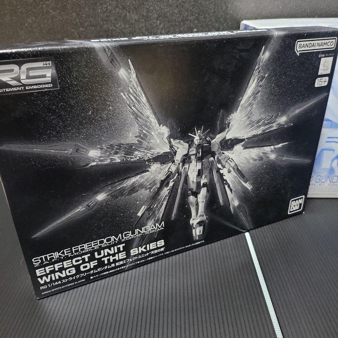 ＲＧ ストライクフリーダムガンダム［チタニウムフィニッシュ］天空の翼セット