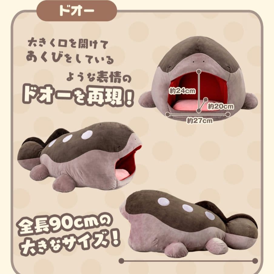 【美品正規品/値下げ中】ドオー　ぬいぐるみ　パルデアウパー付き　等身大きめ