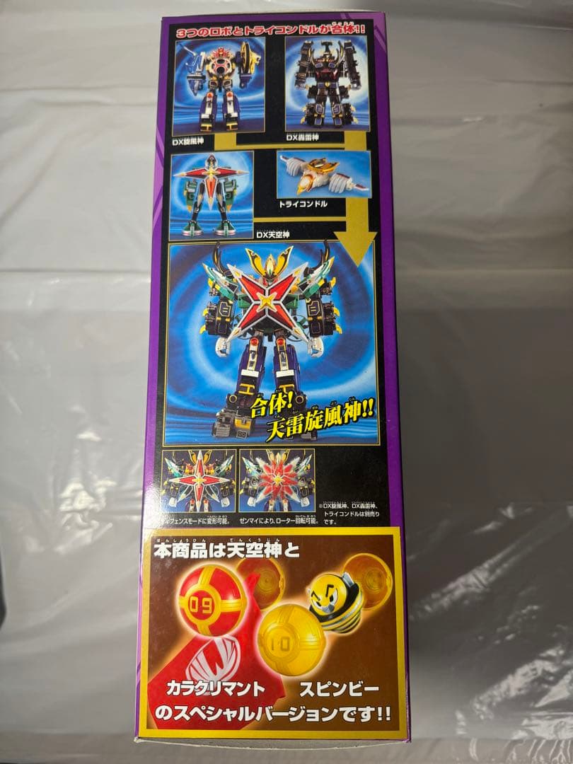 [未開封]忍風戦隊ハリケンジャー　飛翔変形　天空人　テンクウジン