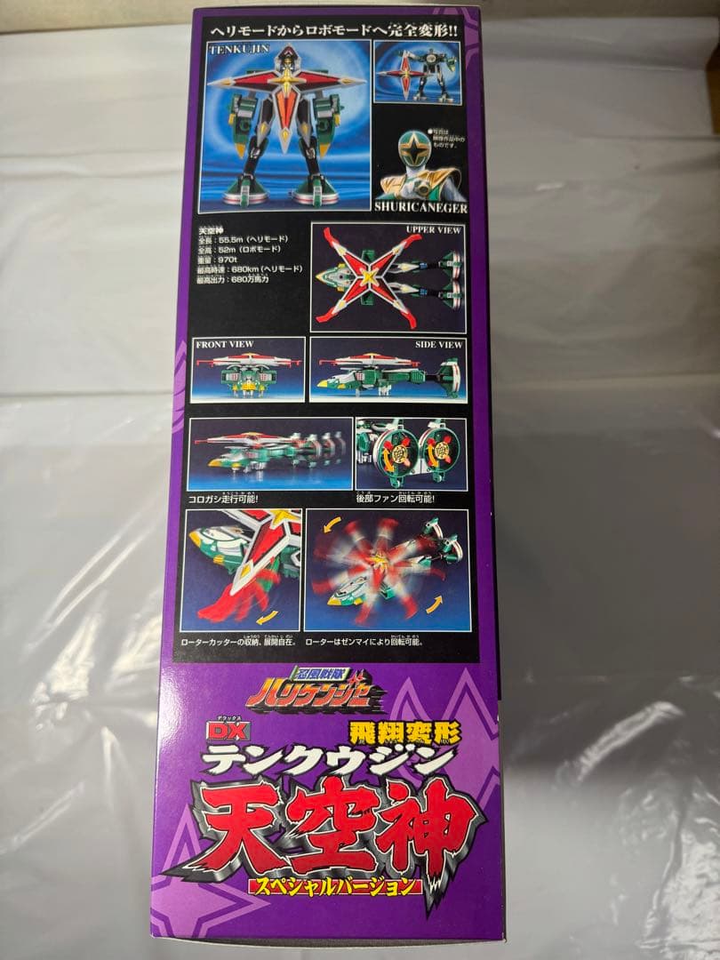 [未開封]忍風戦隊ハリケンジャー　飛翔変形　天空人　テンクウジン