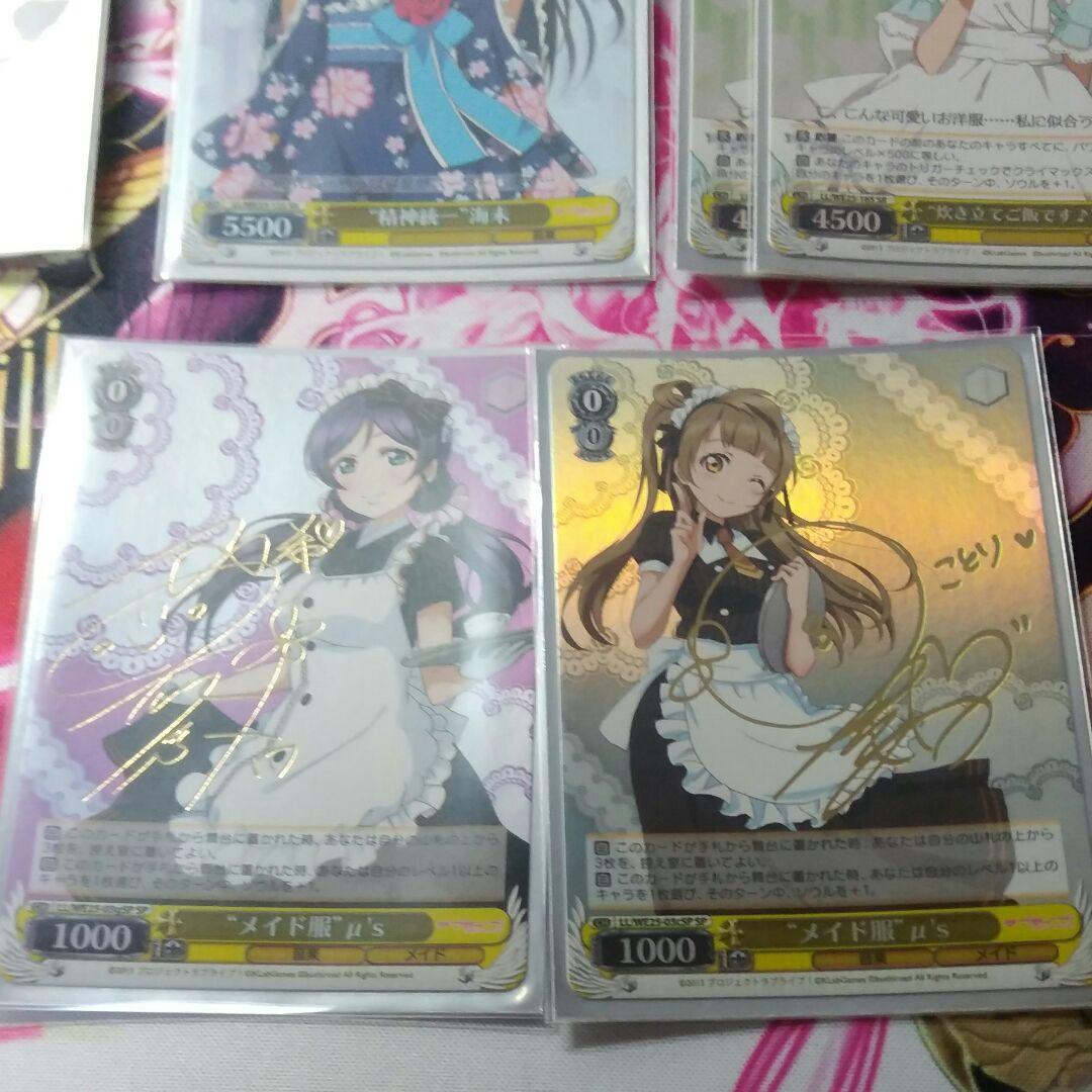 お買得❗ ヴァイスシュヴァルツ ラブライブ フルホイル(サイン2枚入り)デッキ