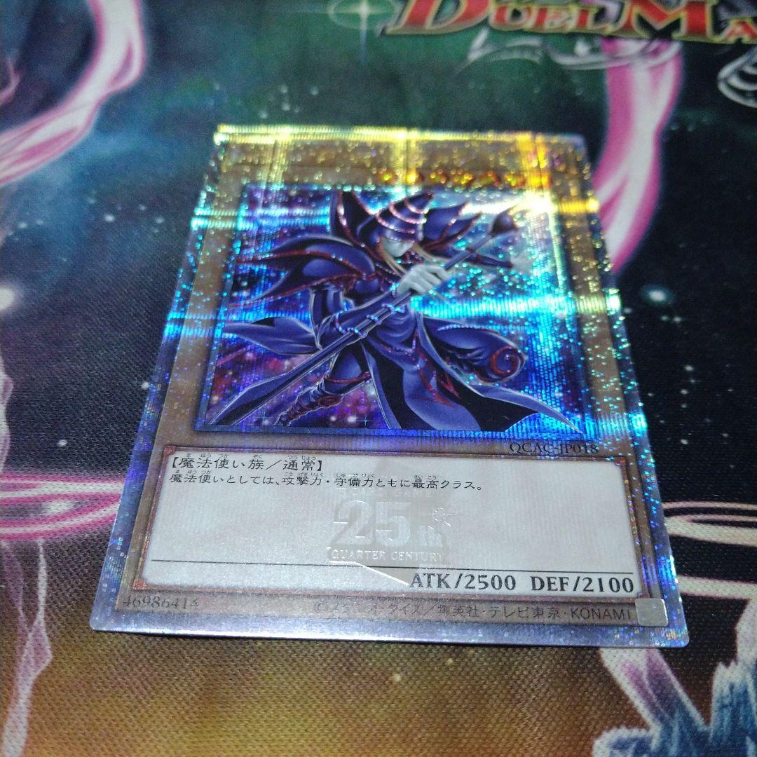 遊戯王 ブラックマジシャン イラスト違い 絵違い 25th