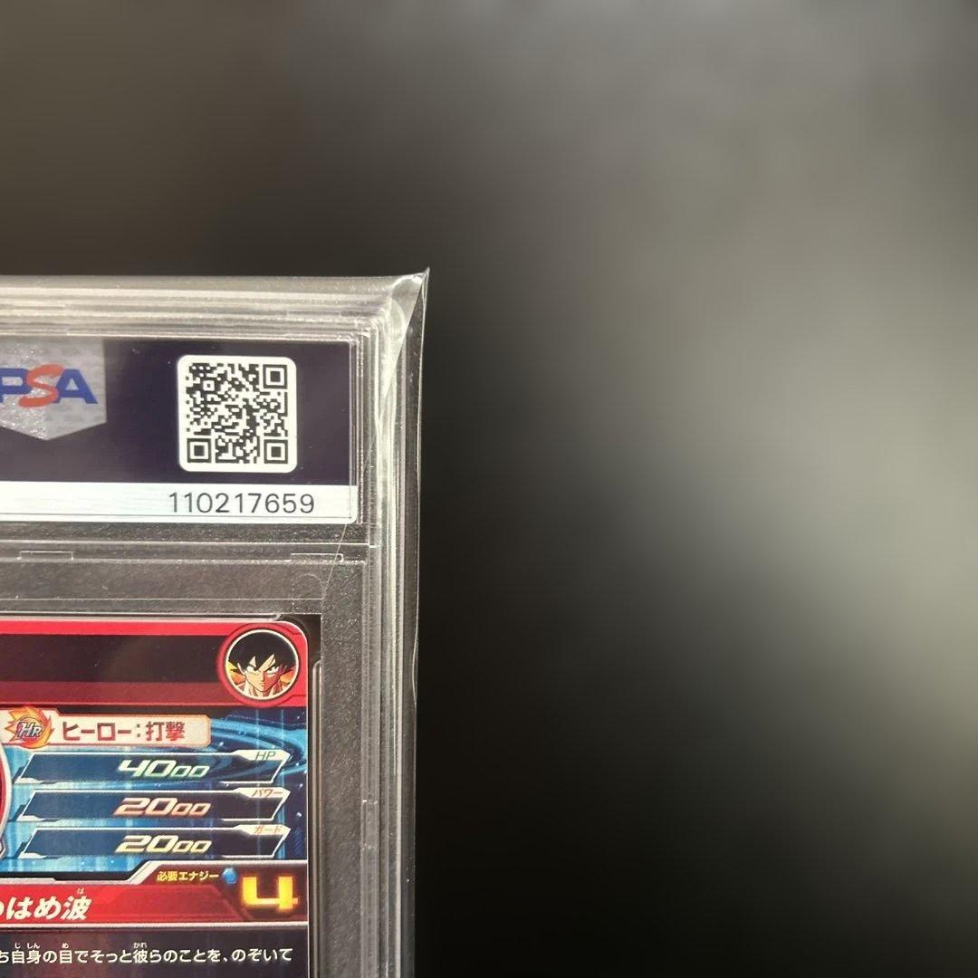 SDBH ドラマティックアート　孫悟空　ABS-33 PSA10