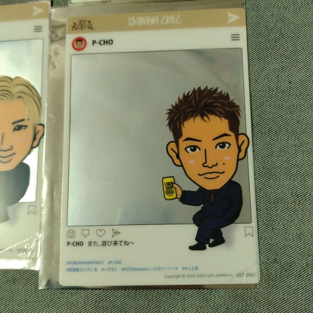 ★セットへ　居酒屋えぐざいる クリアカード セット