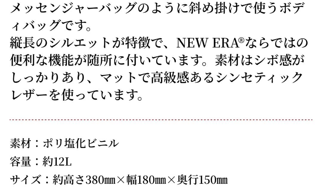 ドラゴンズ 中日 Dragons×NEW ERA® ボディバッグ