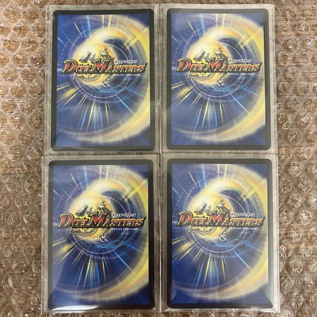 ガイアッシュカイザー 超銀トレジャー 4枚