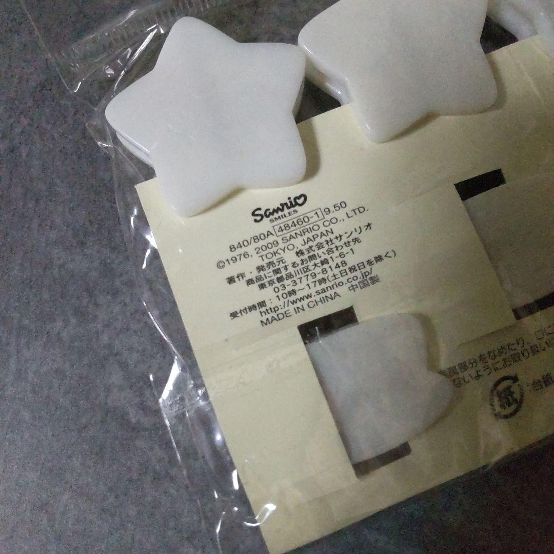 レア！【生産終了】リトルツインスター・キキララ【ヴィンテージ】ROSEシリーズ