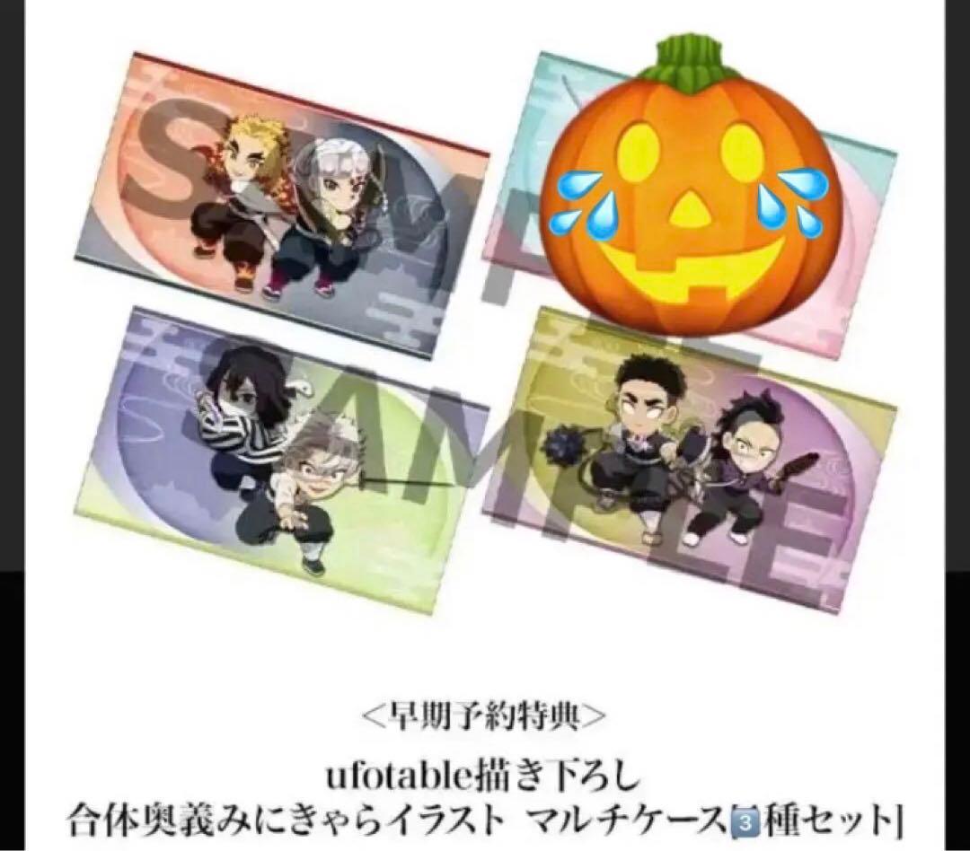 鬼滅の刃　限定版　フィギュア＆マルチケース