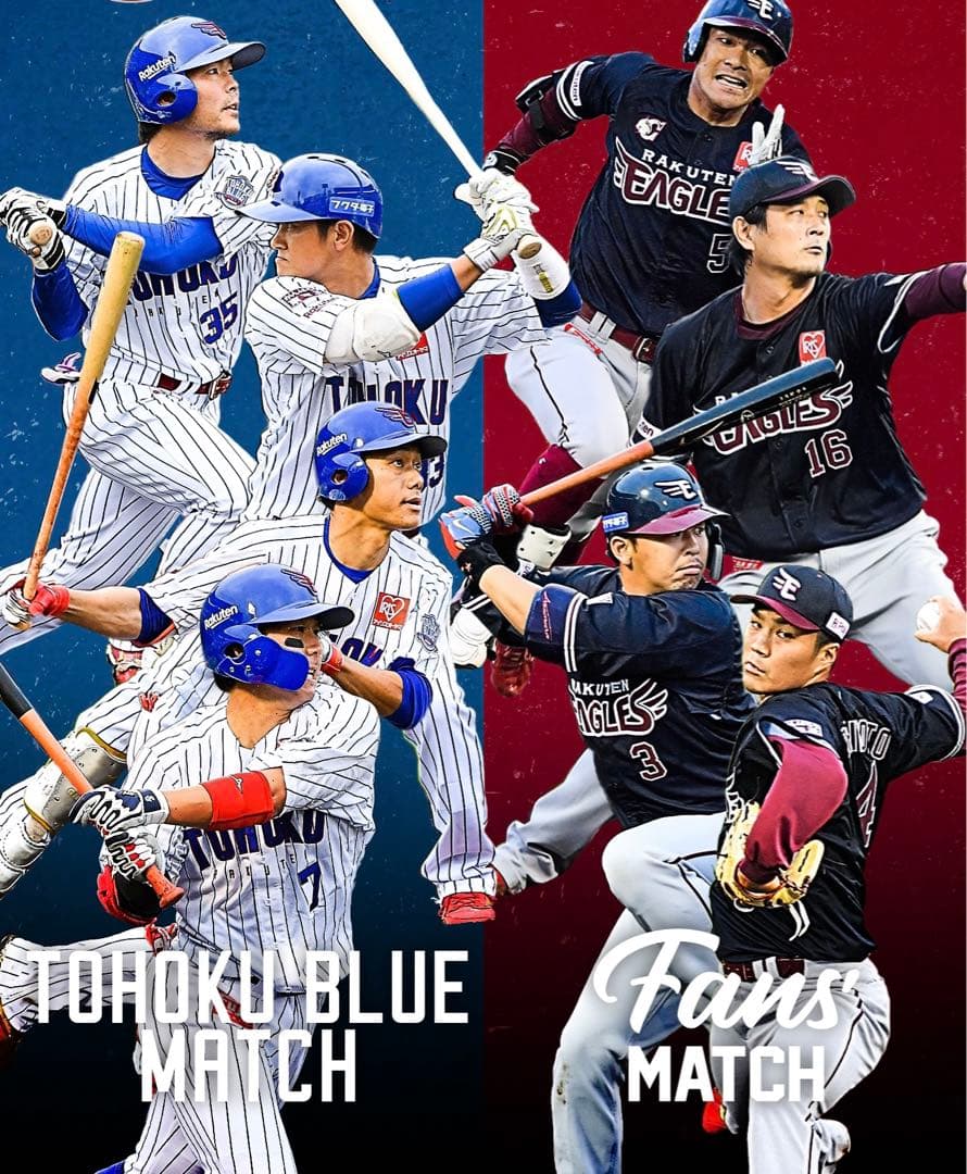 【新品未開封】涌井秀章 TOHOKU BLUE 刺繍ハイクオリティユニフォーム