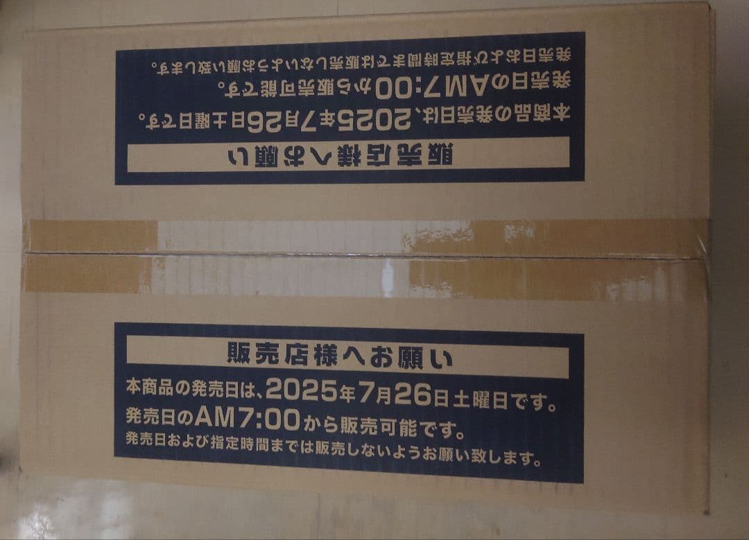 遊戯王　DOOM OF DIMENSIONS カートン②